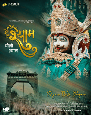 Shyam Bolo Shyam 